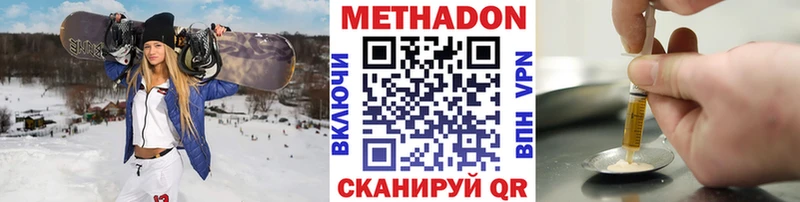 Метадон кристалл Электроугли