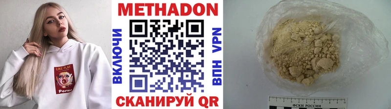 Метадон кристалл  купить наркоту  Электроугли 