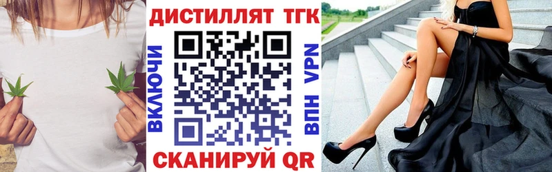 ТГК жижа Электроугли